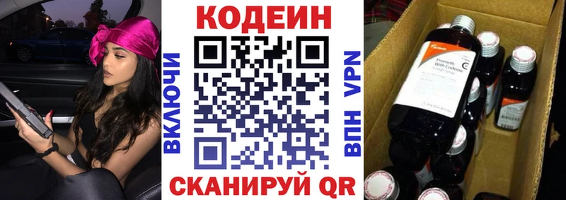 Кодеиновый сироп Lean напиток Lean (лин)  мега как зайти  shop официальный сайт  магазин  наркотиков  Осинники 