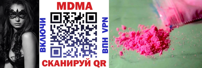 цены наркотик  Осинники  MDMA crystal 