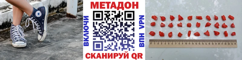 МЕТАДОН мёд  Осинники 